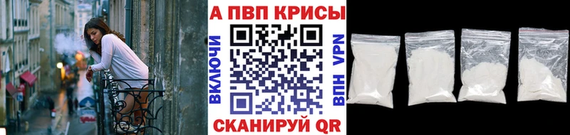 МЕГА ССЫЛКА  Черноголовка  A-PVP мука  купить закладку 