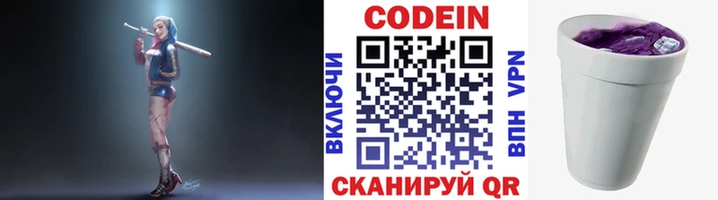 Codein Purple Drank  KRAKEN вход  Черноголовка  купить наркоту 
