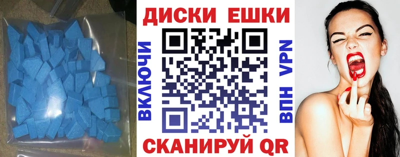 Ecstasy 250 мг  mega ТОР  Черноголовка 