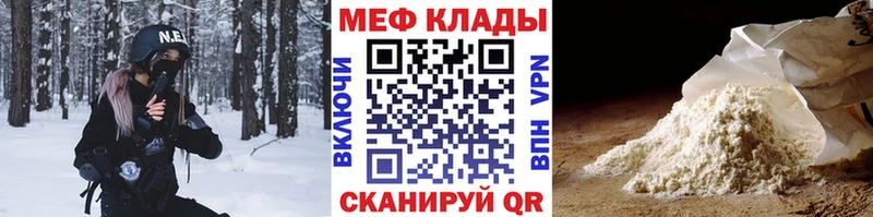 МЕФ мяу мяу  Черноголовка 