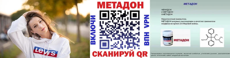 МЕТАДОН белоснежный  Черноголовка 