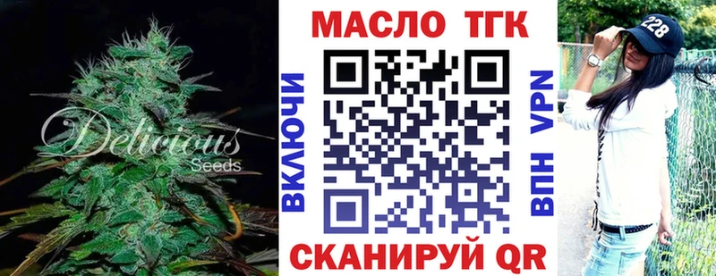 Дистиллят ТГК жижа  Черноголовка 
